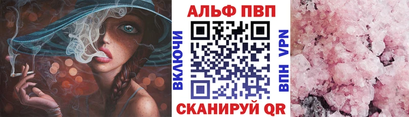 APVP кристаллы  Кашира 