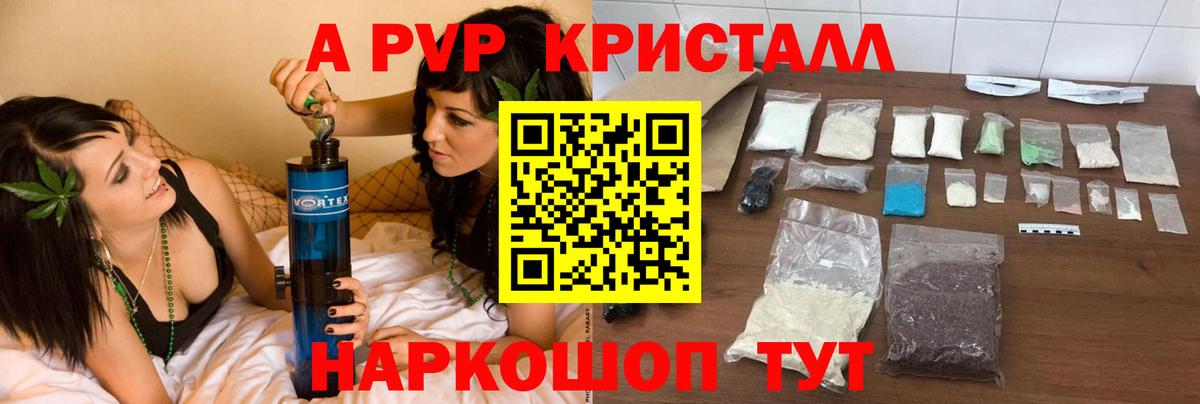 Alfa_PVP Соль Кашира