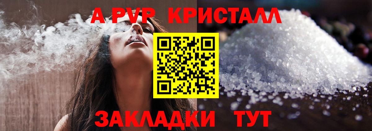 закладки  Alpha PVP мука  Вход с VPN  Кашира  А ПВП СК  Альфа ПВП Соль 