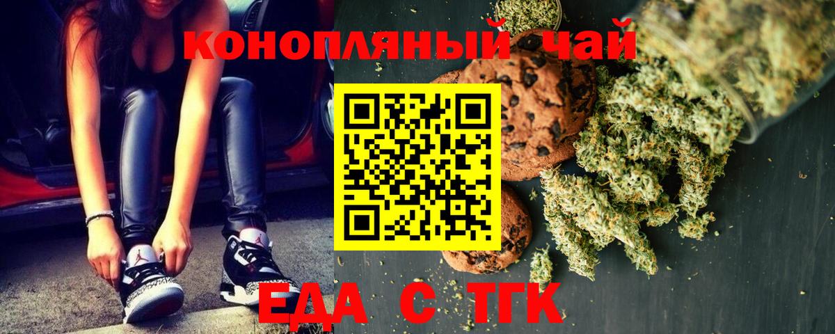 Кашира  Печенье с ТГК марихуана  Вход с VPN 