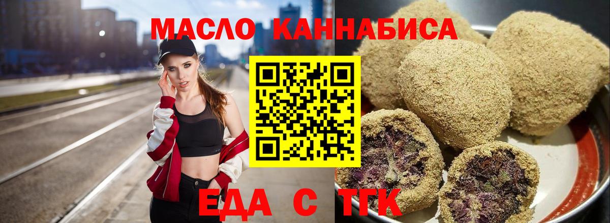 Печенье с ТГК конопля Кашира