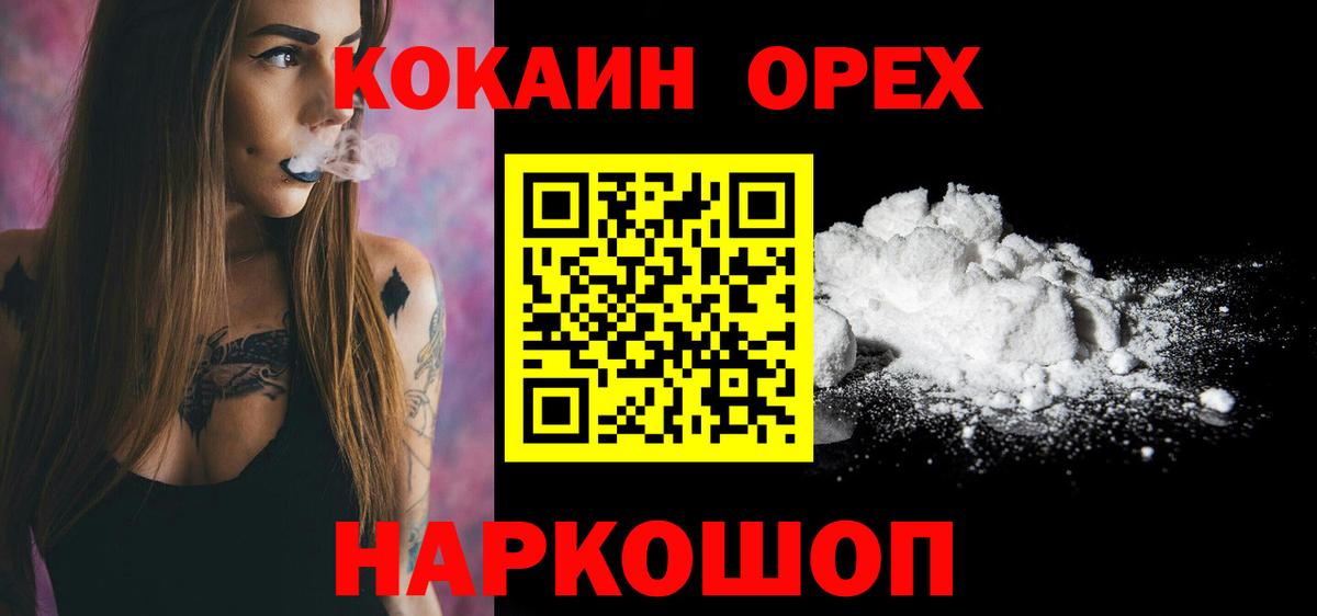 Кокаин 98% Кашира