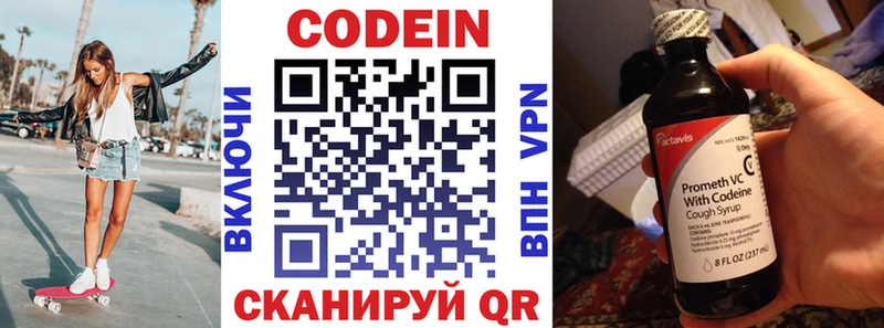 Кодеин напиток Lean (лин)  продажа наркотиков  Кашира 