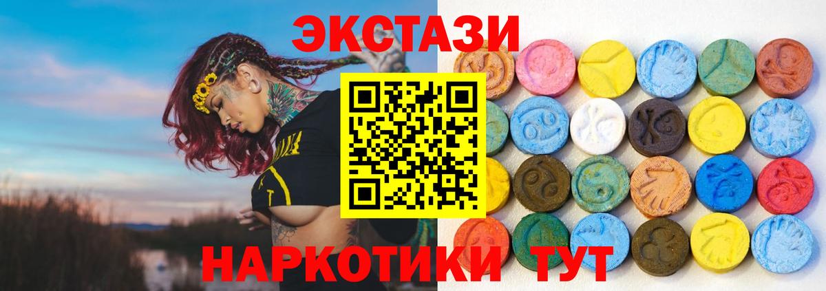 Ecstasy 250 мг Кашира