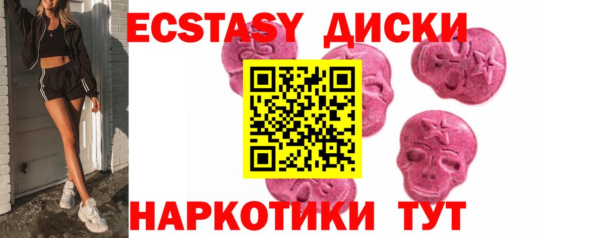Ecstasy XTC  Вход с VPN  ЭКСТАЗИ Punisher  Экстази  Кашира 
