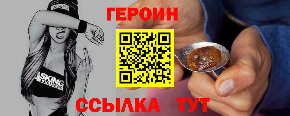 Кашира  Героин хмурый  Вход с VPN 