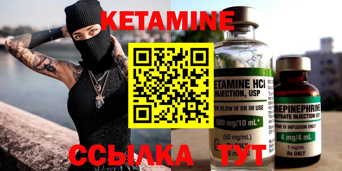 Кетамин VHQ Кашира