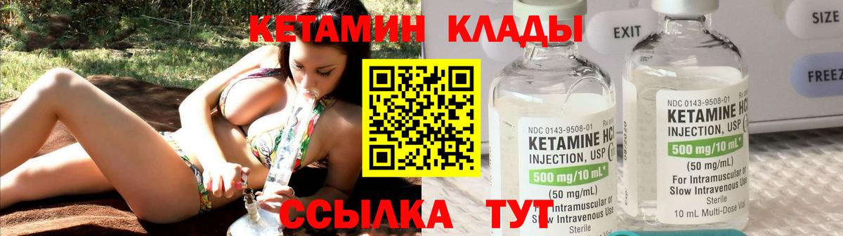 KRAKEN рабочий сайт  Вход с VPN  Кашира  КЕТАМИН VHQ  Кетамин VHQ 