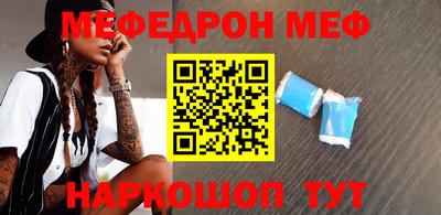 мефедрон Волжский