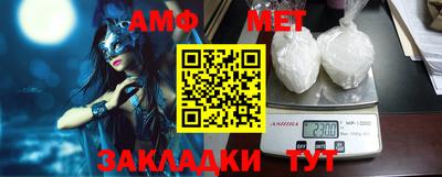 метамфетамин Волгодонск