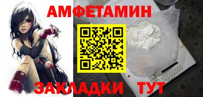 метамфетамин Волгодонск