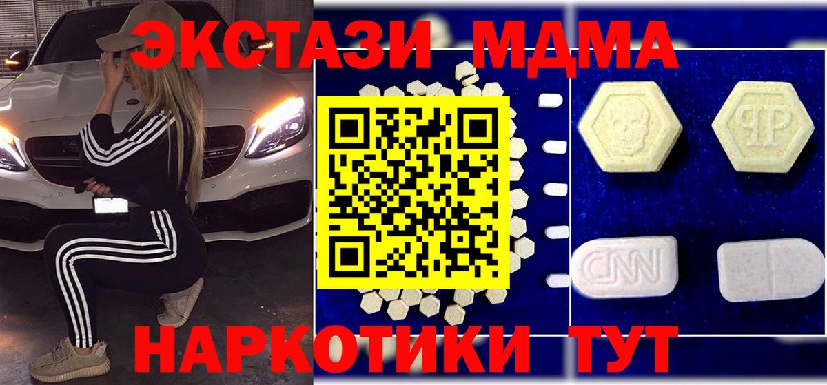 MDMA VHQ  Вход с VPN  Кашира  MDMA кристаллы 
