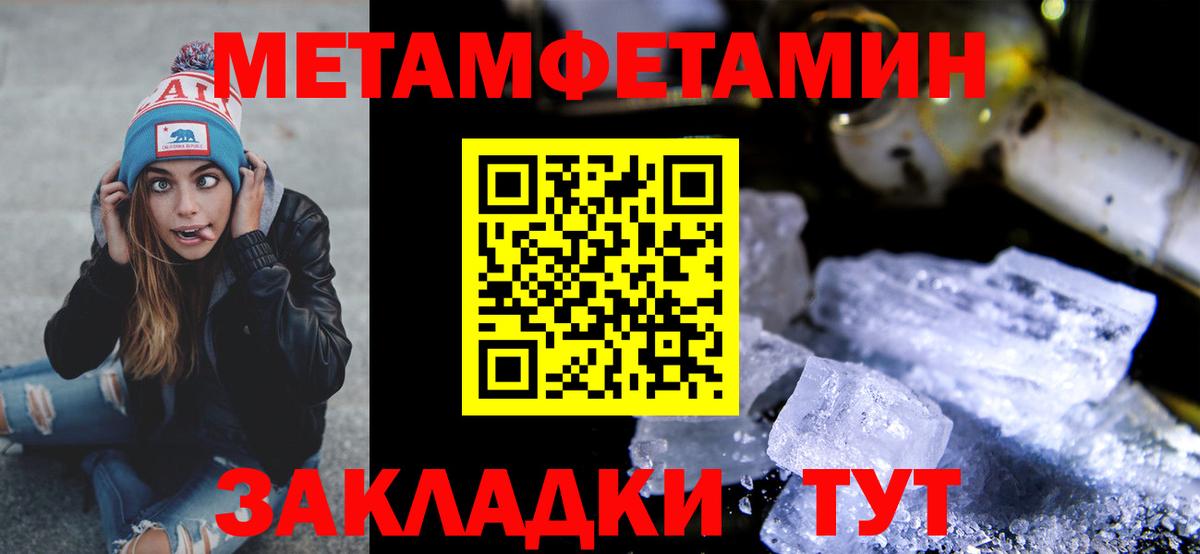 Метамфетамин Декстрометамфетамин 99.9%  Вход с VPN  Кашира 