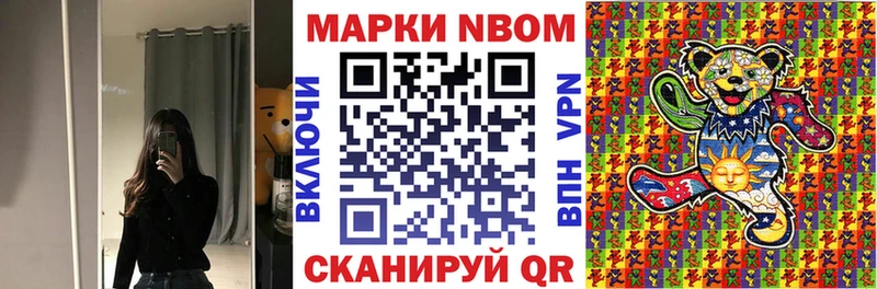 Марки N-bome 1,5мг  Кашира 