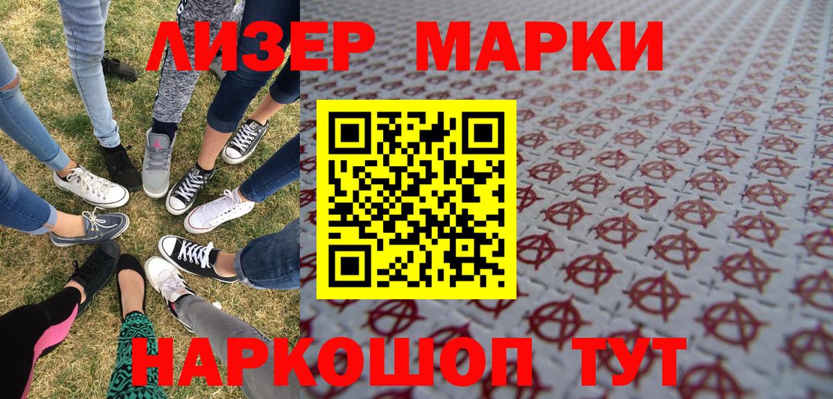 Наркотические марки 1,5мг  Наркотические марки 1,5мг  Марки NBOMe  Вход с VPN  Кашира 