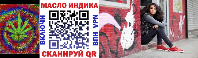 ТГК гашишное масло Кашира