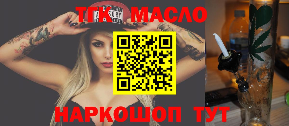 ТГК вейп  где купить наркотик  Кашира  Вход с VPN 